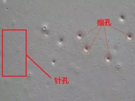 钣金表面缺陷的术语