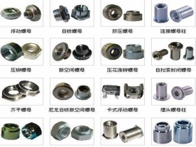 铆接的紧固件检验要点