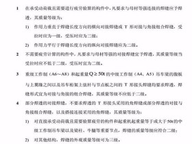 小经验|一级焊缝就是全熔透型焊缝吗