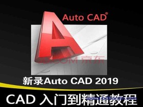 CAD制图的部分问题与二次开发,提升效率