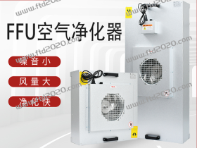 空气净化产品外壳