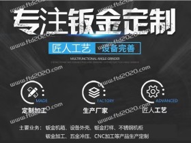 钣金行业越来越难做,即使有野狼一样的团队也难以生存的时代!